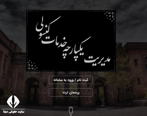 سامانه میخک